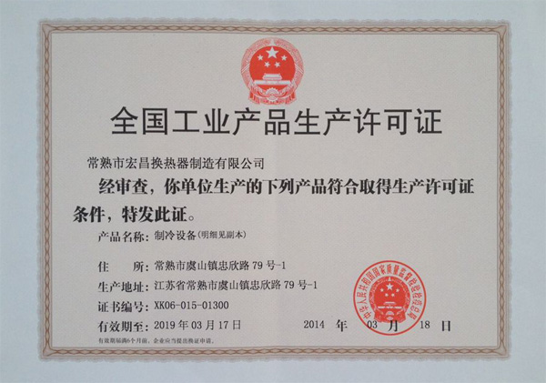 资质证书