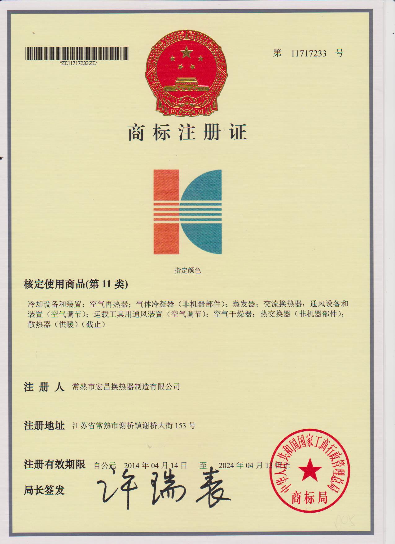 资质证书